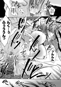Page 101 of Matantei Toudou Shizuka no Inyou Jikenbo - preview thumbnail
