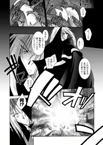 Page 150 of Matantei Toudou Shizuka no Inyou Jikenbo - preview thumbnail