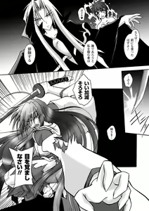 Page 152 of Matantei Toudou Shizuka no Inyou Jikenbo - preview thumbnail