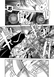 Page 153 of Matantei Toudou Shizuka no Inyou Jikenbo - preview thumbnail