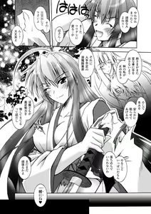 Page 156 of Matantei Toudou Shizuka no Inyou Jikenbo - preview thumbnail