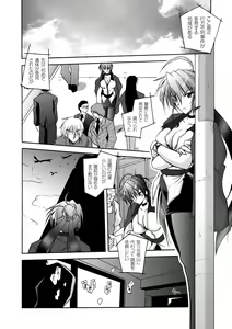 Page 22 of Matantei Toudou Shizuka no Inyou Jikenbo - preview thumbnail