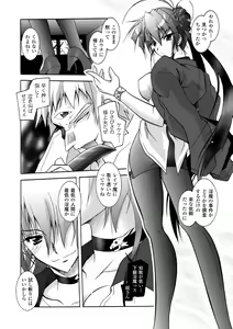 Page 24 of Matantei Toudou Shizuka no Inyou Jikenbo - preview thumbnail