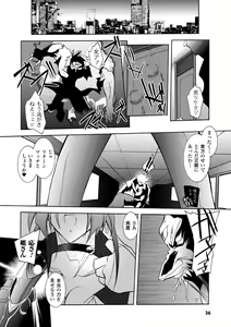 Page 36 of Matantei Toudou Shizuka no Inyou Jikenbo - preview thumbnail