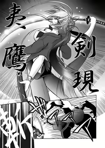 Page 37 of Matantei Toudou Shizuka no Inyou Jikenbo - preview thumbnail