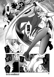 Page 38 of Matantei Toudou Shizuka no Inyou Jikenbo - preview thumbnail
