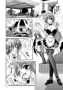 Page 40 of Matantei Toudou Shizuka no Inyou Jikenbo - preview thumbnail