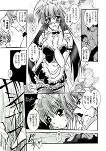 Page 41 of Matantei Toudou Shizuka no Inyou Jikenbo - preview thumbnail