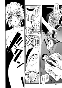 Page 42 of Matantei Toudou Shizuka no Inyou Jikenbo - preview thumbnail