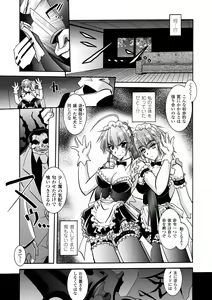 Page 45 of Matantei Toudou Shizuka no Inyou Jikenbo - preview thumbnail