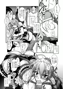 Page 47 of Matantei Toudou Shizuka no Inyou Jikenbo - preview thumbnail