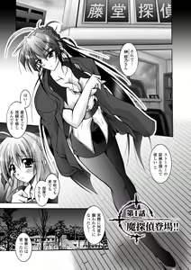 Page 5 of Matantei Toudou Shizuka no Inyou Jikenbo - preview thumbnail