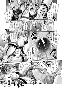 Page 53 of Matantei Toudou Shizuka no Inyou Jikenbo - preview thumbnail