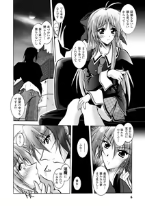Page 6 of Matantei Toudou Shizuka no Inyou Jikenbo - preview thumbnail