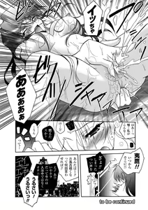 Page 62 of Matantei Toudou Shizuka no Inyou Jikenbo - preview thumbnail