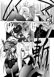 Page 70 of Matantei Toudou Shizuka no Inyou Jikenbo - preview thumbnail