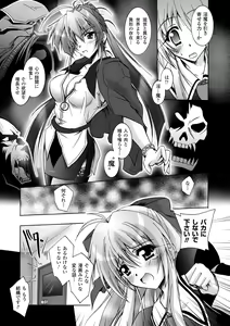 Page 7 of Matantei Toudou Shizuka no Inyou Jikenbo - preview thumbnail