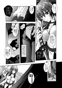 Page 71 of Matantei Toudou Shizuka no Inyou Jikenbo - preview thumbnail