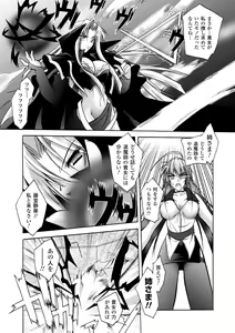 Page 73 of Matantei Toudou Shizuka no Inyou Jikenbo - preview thumbnail