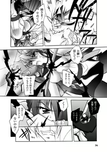Page 74 of Matantei Toudou Shizuka no Inyou Jikenbo - preview thumbnail