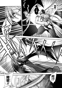 Page 75 of Matantei Toudou Shizuka no Inyou Jikenbo - preview thumbnail
