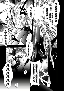 Page 77 of Matantei Toudou Shizuka no Inyou Jikenbo - preview thumbnail