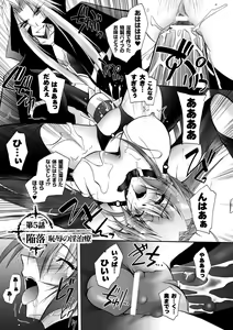Page 83 of Matantei Toudou Shizuka no Inyou Jikenbo - preview thumbnail
