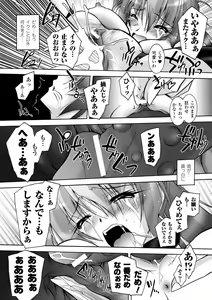 Page 86 of Matantei Toudou Shizuka no Inyou Jikenbo - preview thumbnail