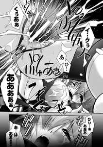 Page 87 of Matantei Toudou Shizuka no Inyou Jikenbo - preview thumbnail