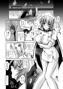 Page 88 of Matantei Toudou Shizuka no Inyou Jikenbo - preview thumbnail