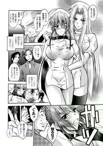 Page 90 of Matantei Toudou Shizuka no Inyou Jikenbo - preview thumbnail