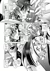 Page 92 of Matantei Toudou Shizuka no Inyou Jikenbo - preview thumbnail