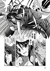 Page 10 of Matantei Toudou Shizuka no Inyou Jikenbo - preview thumbnail
