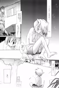 Page 113 of Binetsu Wakusei - Boys Fever Planet - preview thumbnail