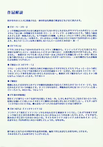 Page 8 of Binetsu Wakusei - Boys Fever Planet - preview thumbnail