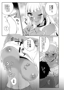 Page 11 of Doutei Gui Bitch Gal Maoko - preview thumbnail