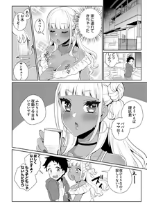 Page 6 of Doutei Gui Bitch Gal Maoko - preview thumbnail