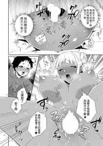 Page 20 of Doutei Gui Bitch Gal Maoko - preview thumbnail