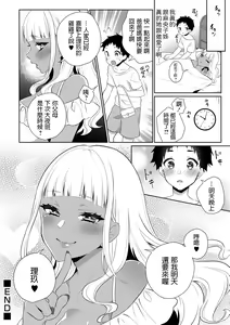 Page 22 of Doutei Gui Bitch Gal Maoko - preview thumbnail