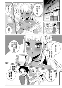 Page 6 of Doutei Gui Bitch Gal Maoko - preview thumbnail