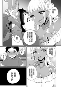 Page 7 of Doutei Gui Bitch Gal Maoko - preview thumbnail