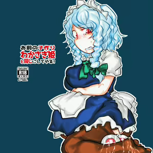 Omae no Kozukuri Wakasagihime to Onaji ni Shiteyaru! — hentai manga cover on Fhentai