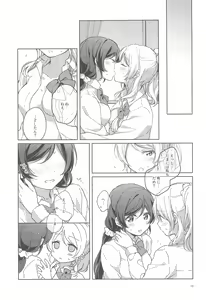 Page 13 of Ii ko Ii ko - preview thumbnail