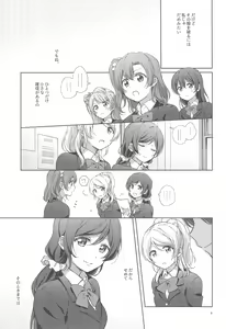 Page 9 of Ii ko Ii ko - preview thumbnail