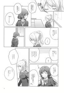 Page 10 of Ii ko Ii ko - preview thumbnail