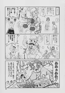 Page 101 of XX in Nyu - preview thumbnail