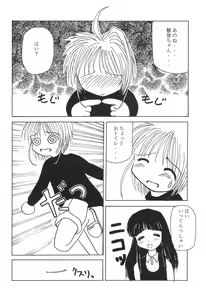 Page 12 of SACRAMENT - preview thumbnail