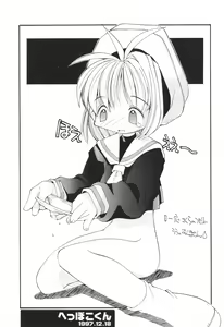 Page 25 of SACRAMENT - preview thumbnail