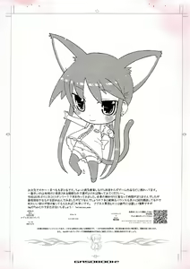 Page 16 of GASO LINE 2 - preview thumbnail