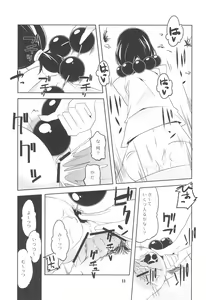 Page 13 of Taihen Yoku Dekimashita - preview thumbnail